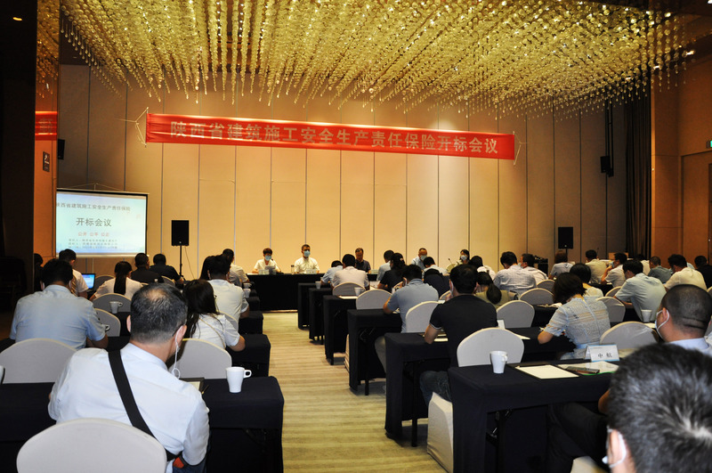 公司组织召开陕西省建筑施工安全生产责任保险公开招标开标会议