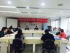 公司第十四次股东大会